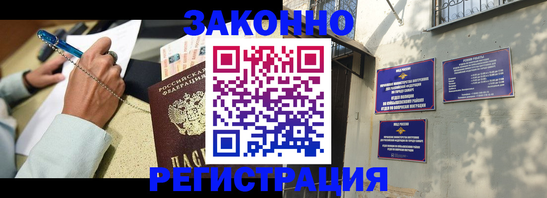 прописка в квартире в Краснодаре