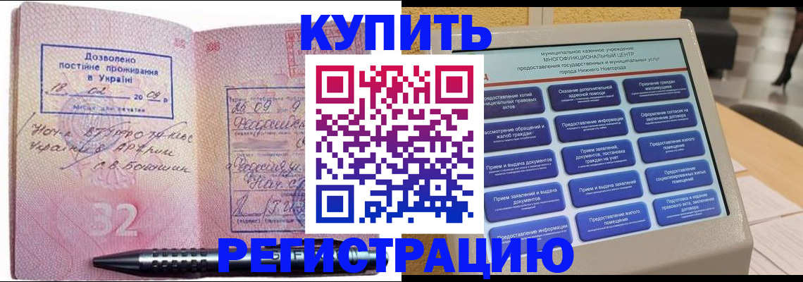 временная регистрация адрес в Краснодаре
