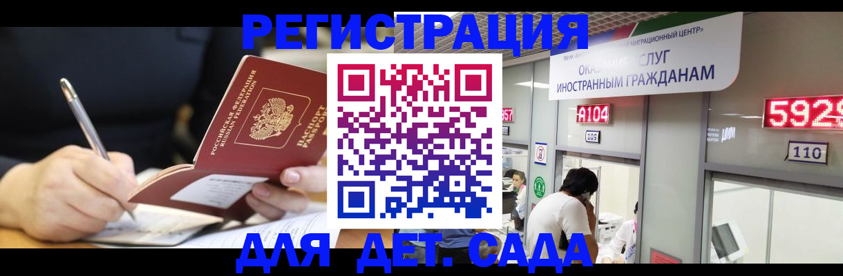 прописка гарантия в Краснодаре