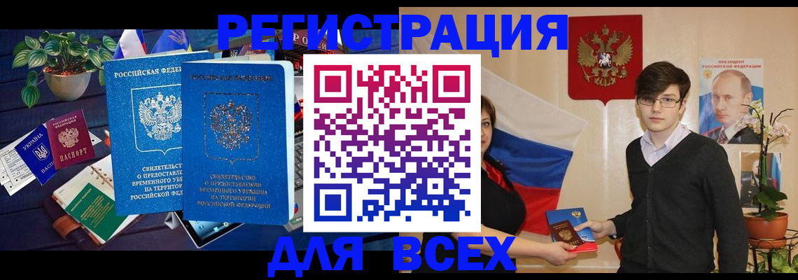 временная регистрация собственник в Краснодаре
