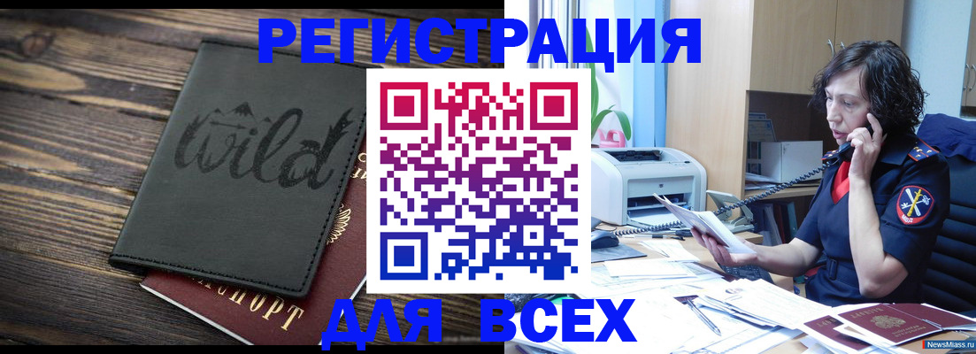 прописка иностранных граждан в Краснодаре